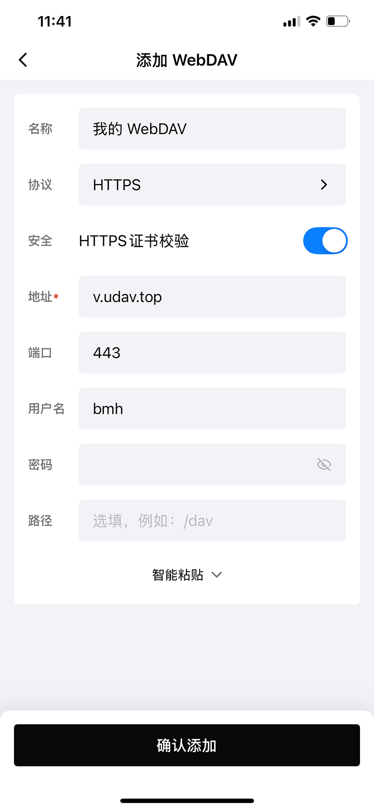 添加文件源