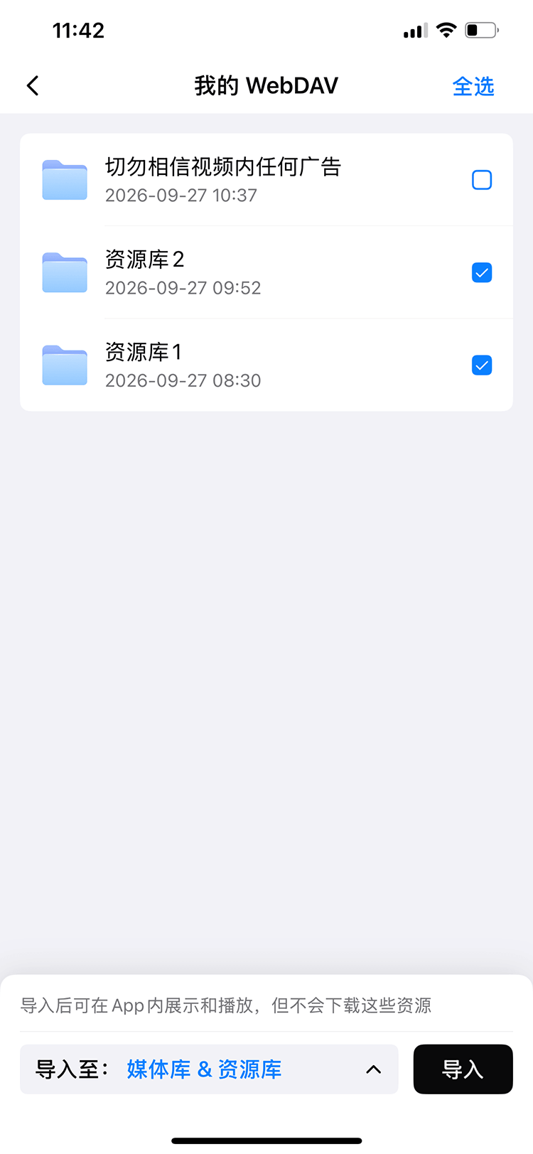导入资源