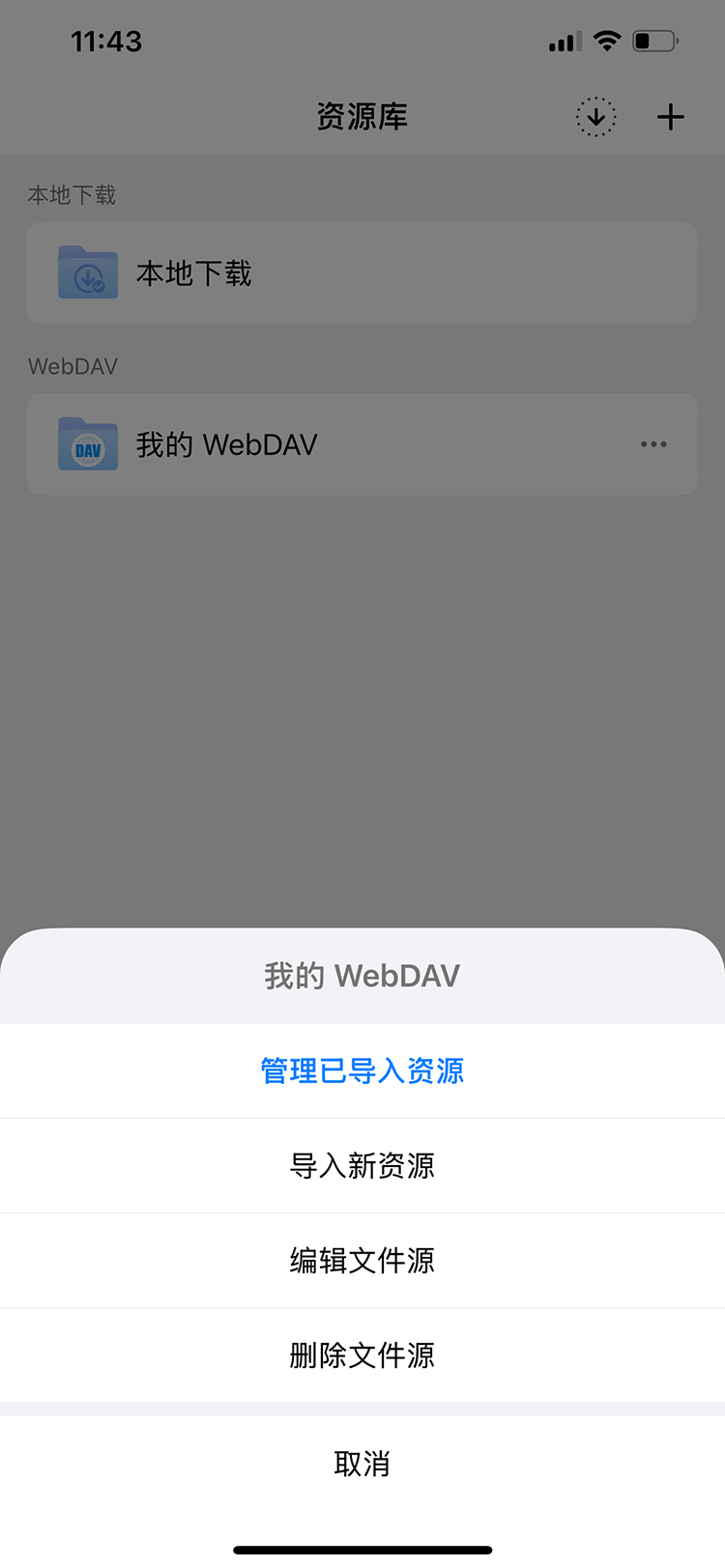 资源更新