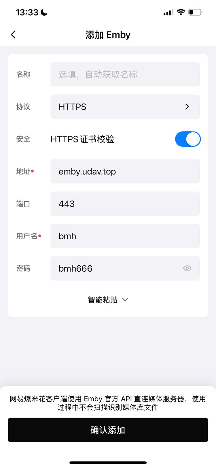 添加 Emby 文件源