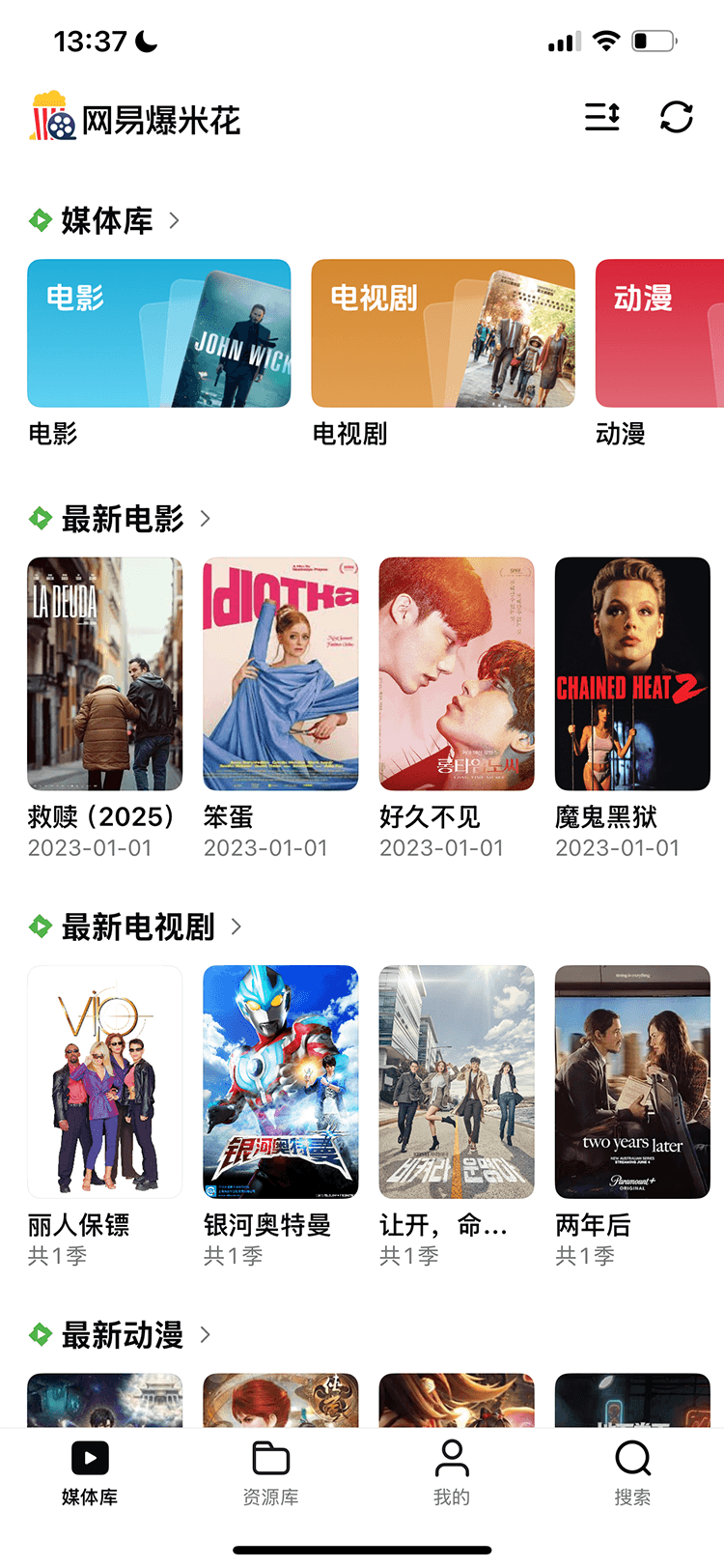 资源更新